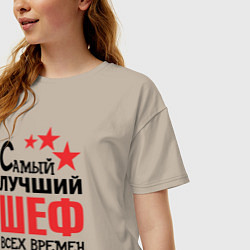 Футболка оверсайз женская Самый лучший шеф, цвет: миндальный — фото 2
