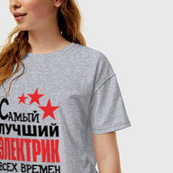 Футболка оверсайз женская Самый лучший электрик, цвет: меланж — фото 2