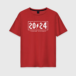 Футболка оверсайз женская Самый клёвый выпуск 2024, цвет: красный