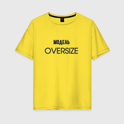 Женская футболка оверсайз Модель oversize