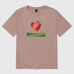 Футболка оверсайз женская Я люблю Мичуринск, цвет: пыльно-розовый