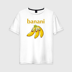 Футболка оверсайз женская Прикольные бананы с надписью banani, цвет: белый