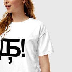 Футболка оверсайз женская ДБ - аббревиатура, цвет: белый — фото 2