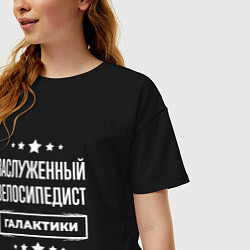 Футболка оверсайз женская Заслуженный велосипедист, цвет: черный — фото 2