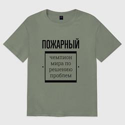 Футболка оверсайз женская Пожарный чемпион, цвет: авокадо