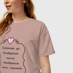 Футболка оверсайз женская Скромная до безобразия, цвет: пыльно-розовый — фото 2