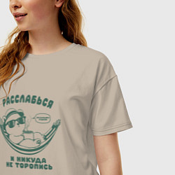 Футболка оверсайз женская Медведь с кофе отдыхает в гамаке расслабься, цвет: миндальный — фото 2