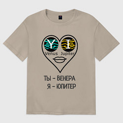 Футболка оверсайз женская Любовь планеты сердце, цвет: миндальный