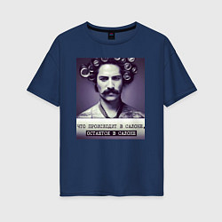 Футболка оверсайз женская Парикмахер салон, цвет: тёмно-синий