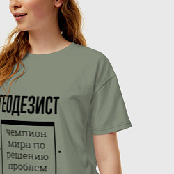 Футболка оверсайз женская Геодезист чемпион, цвет: авокадо — фото 2