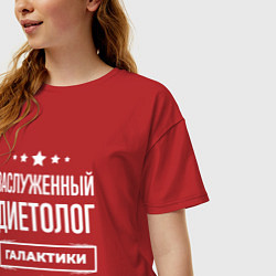 Футболка оверсайз женская Заслуженный диетолог, цвет: красный — фото 2