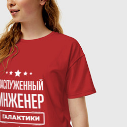 Футболка оверсайз женская Заслуженный инженер, цвет: красный — фото 2