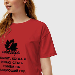 Футболка оверсайз женская 1 сентября решаю стать гением но на следующий год, цвет: красный — фото 2