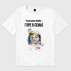 Футболка оверсайз женская Неугомонная баба, цвет: белый