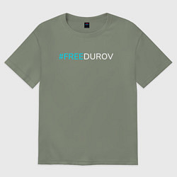 Футболка оверсайз женская Надпись FREEDUROV, цвет: авокадо