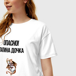 Футболка оверсайз женская Папина доченька, цвет: белый — фото 2