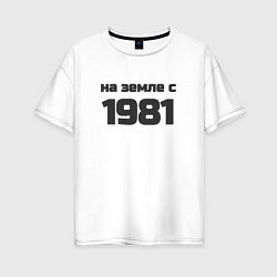 Женская футболка оверсайз На земле с 1981