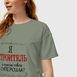 Футболка оверсайз женская Я строитель, а какая твоя суперсила, цвет: авокадо — фото 2