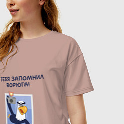 Футболка оверсайз женская Орел с цитатой Я тебя запомнил, ворюга, цвет: пыльно-розовый — фото 2