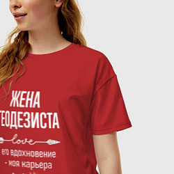 Футболка оверсайз женская Жена геодезиста его вдохновение, цвет: красный — фото 2