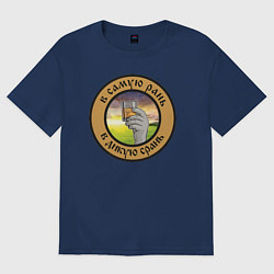 Футболка оверсайз женская Алкоголь начало дня, цвет: тёмно-синий