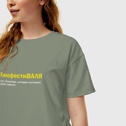 Футболка оверсайз женская Кинофестиваля - которая смотрит сериалы, цвет: авокадо — фото 2