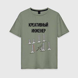 Футболка оверсайз женская Креативный инженер, цвет: авокадо