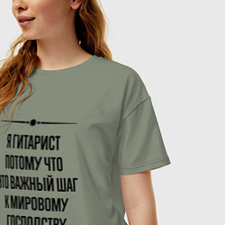 Футболка оверсайз женская Я гитарист потому что, цвет: авокадо — фото 2