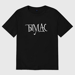 Футболка оверсайз женская Тымудак - ребус, цвет: черный