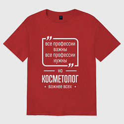 Футболка оверсайз женская Косметолог нужнее всех, цвет: красный