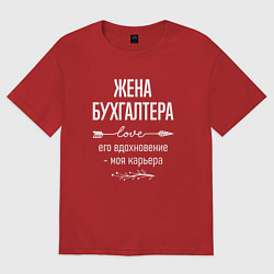 Футболка оверсайз женская Жена бухгалтера его вдохновение, цвет: красный