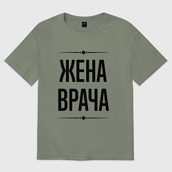 Футболка оверсайз женская Жена врача на светлом, цвет: авокадо