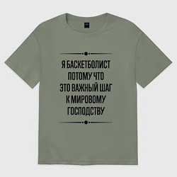 Футболка оверсайз женская Я баскетболист потому что, цвет: авокадо