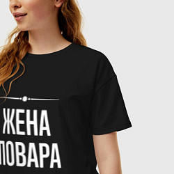 Футболка оверсайз женская Жена повара на темном, цвет: черный — фото 2