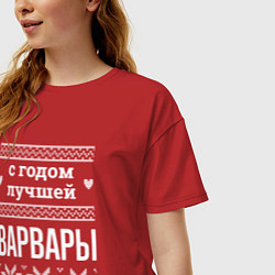 Футболка оверсайз женская С годом Варвары, цвет: красный — фото 2