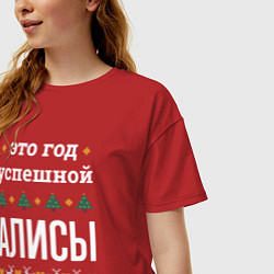Футболка оверсайз женская Год успешной Алисы, цвет: красный — фото 2