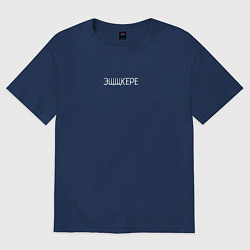 Футболка оверсайз женская Эщкере, цвет: тёмно-синий