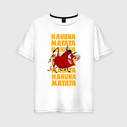 Футболка оверсайз женская Акуна матата Тимон и Пумба - Король лев, цвет: белый