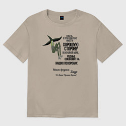 Футболка оверсайз женская Хмур, цвет: миндальный