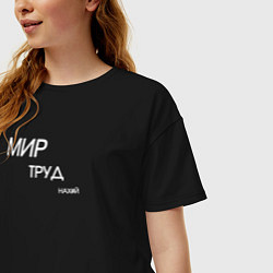 Футболка оверсайз женская Мир труд нахуй, цвет: черный — фото 2