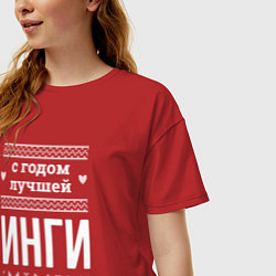 Футболка оверсайз женская С годом Инги, цвет: красный — фото 2
