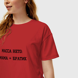 Футболка оверсайз женская Масса нетто мама и братик, цвет: красный — фото 2