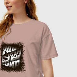 Футболка оверсайз женская Один в поле, цвет: пыльно-розовый — фото 2