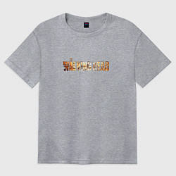 Футболка оверсайз женская The walking dead zombie, цвет: меланж