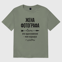 Футболка оверсайз женская Жена фотографа моя карьера, цвет: авокадо