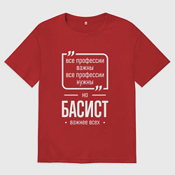 Футболка оверсайз женская Басист нужнее всех, цвет: красный