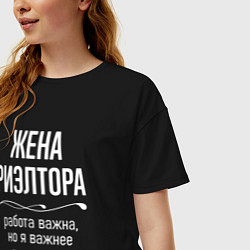 Футболка оверсайз женская Жена риэлтора важна, цвет: черный — фото 2