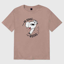 Футболка оверсайз женская Пара на одной волне - наушник правый для пары, цвет: пыльно-розовый