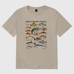Футболка оверсайз женская Рыбный атлас, подарок для рыбака, цвет: миндальный