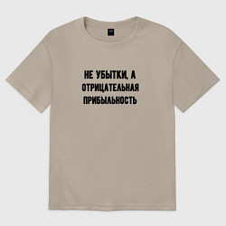 Футболка оверсайз женская Бухгалтер оптимист, цвет: миндальный